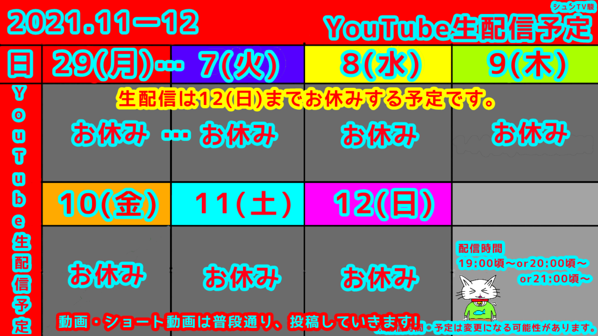 f:id:syunTVsyun:20211128221640p:plain