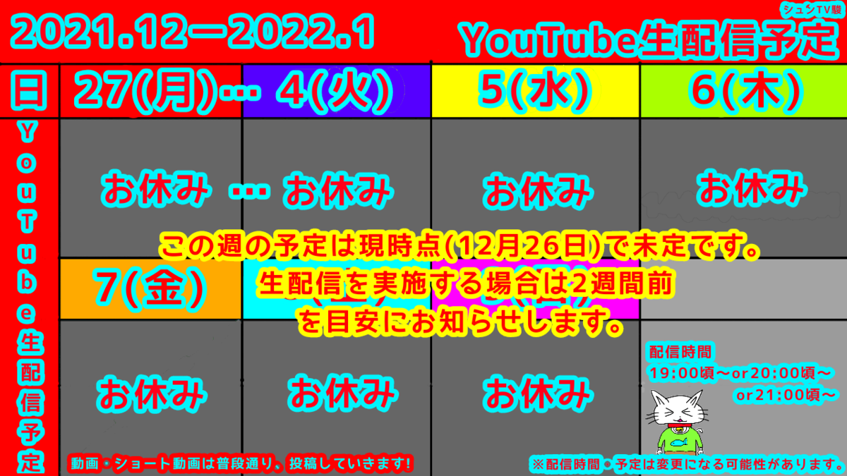 f:id:syunTVsyun:20211226213257p:plain