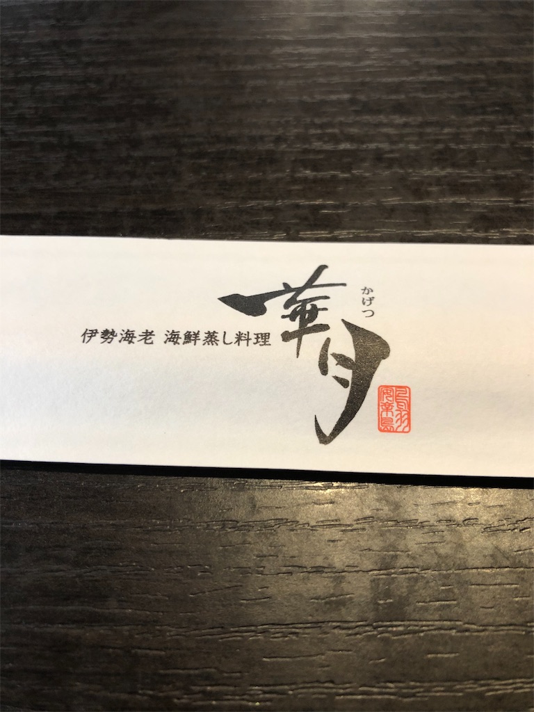 f:id:syunasan:20191106072350j:image