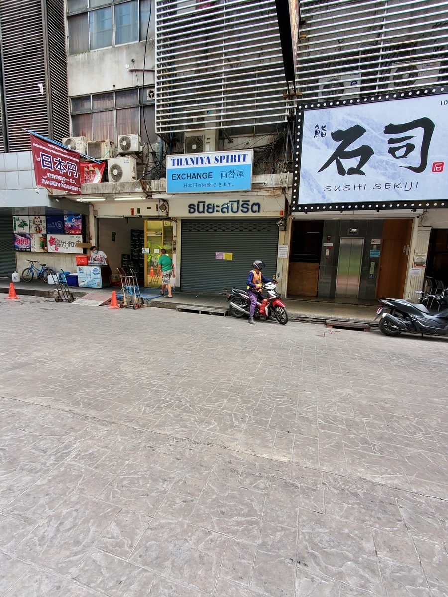 タイバンコクの両替レート最新情報！おすすめ両替所は？ - RIKIブログ