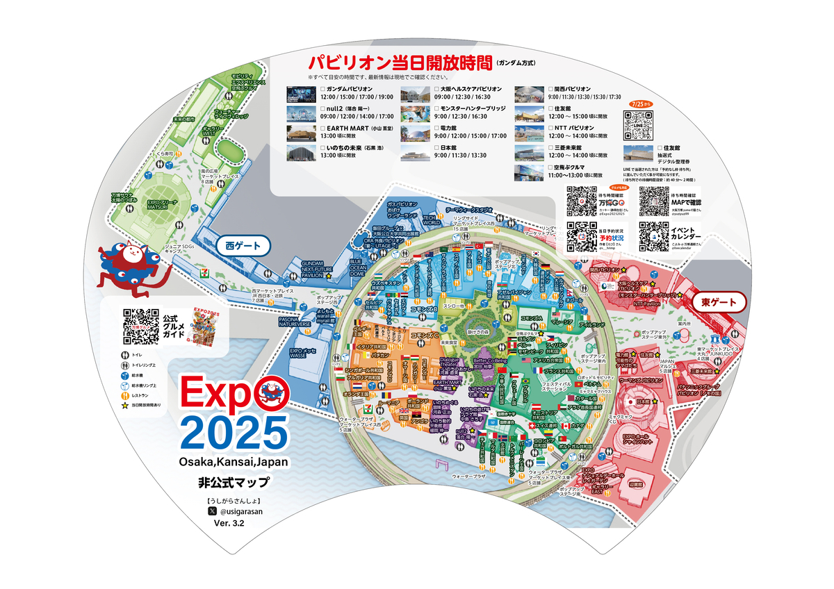 大阪関西万博　非売品　テストラン地図 大阪万博テストラン② 〜いざ入場 | フォトグラファーみずのん