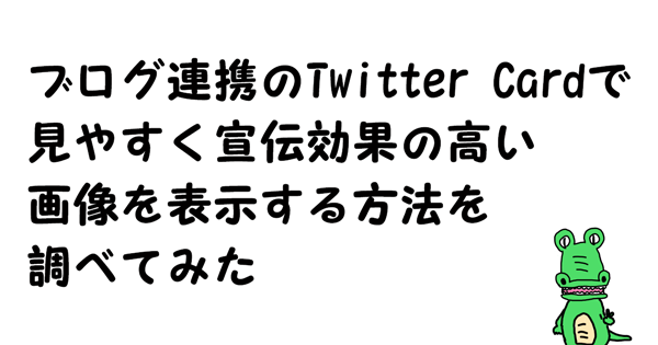 f:id:syunki-gt:20161102144547p:plain
