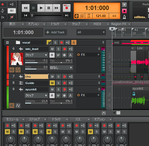 Cakewalk Sonar