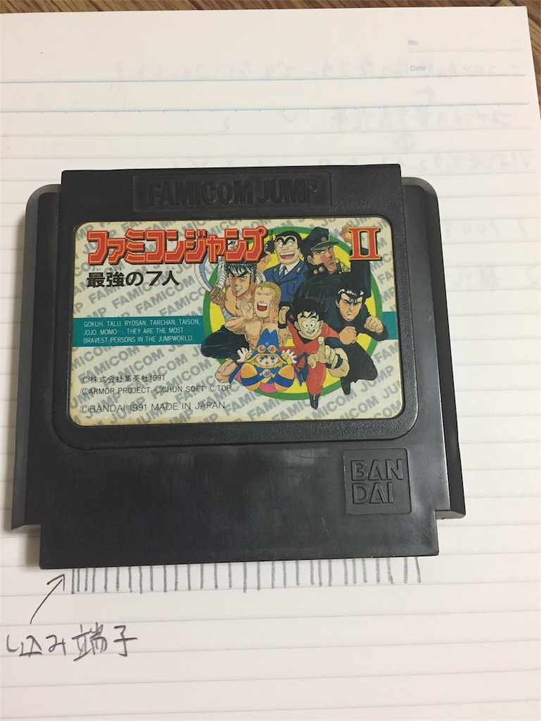 ファミコン互換機FC HOME 88のご紹介とファミコンカセット差し込み方の