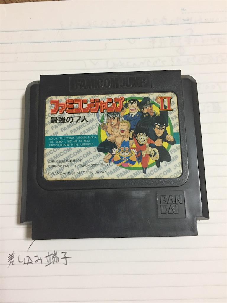 FC ホーム88 ドラクエ　スーパーマリオ3 ファミスタ ファミコン互換機FC HOME 88のご紹介とファミコンカセット差し込み方の