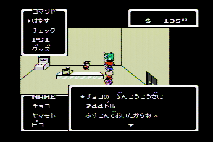 ｍｏｔｈｅｒの裏ワザ 概要やストーリー システムのご紹介です まだ泣くんじゃないでなんか泣きそうになるｗ 白蛇のゲームブログ