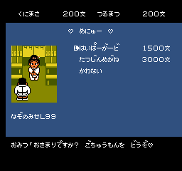 くにおくんの時代劇だよ全員集合の裏ワザやストーリー、システムや