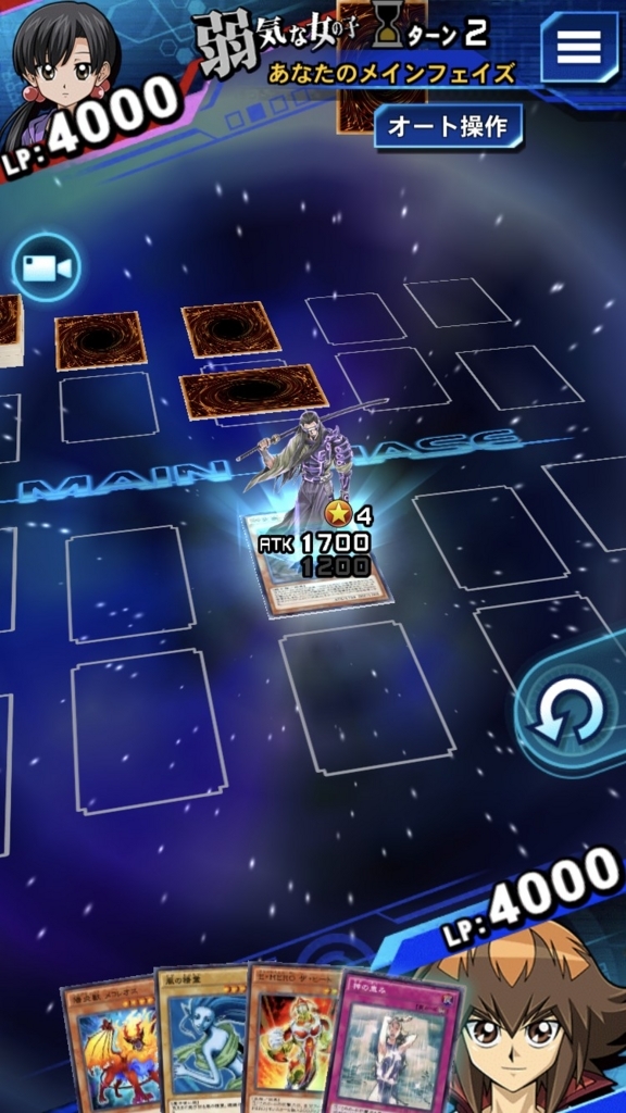 スマホでゲーム 遊戯王 デュエルリンクスレビュー 遊びやすくカードゲーム初心者でも安心して出来るよ ボイスも一役買って雰囲気出てるし厨二病全開で楽しむのだ w 白蛇のゲームブログ スマホでゲーム 遊戯王 デュエルリンクスレビュー 遊びやすくカードゲーム初心者でも安心して出来るよ ボイスも一役買って雰囲気出てるし厨二病全開で楽しむのだ w 白蛇のゲームブログ