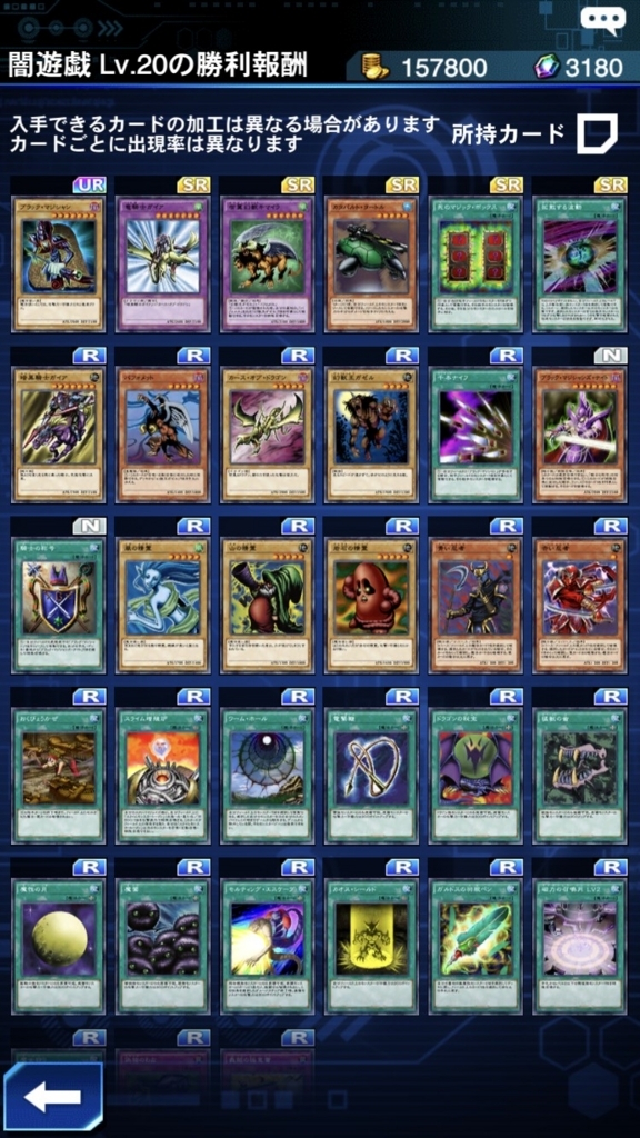 スマホでゲーム 遊戯王 デュエルリンクスレビュー 遊びやすくカードゲーム初心者でも安心して出来るよ ボイスも一役買って雰囲気出てるし厨二病全開で楽しむのだ ｗ 白蛇のゲームブログ