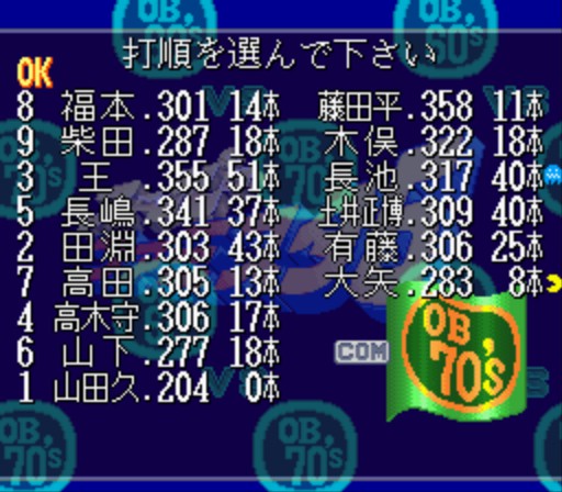スーパーファミスタ5の概要、システム、魅力をご紹介！ - 白蛇のゲーム