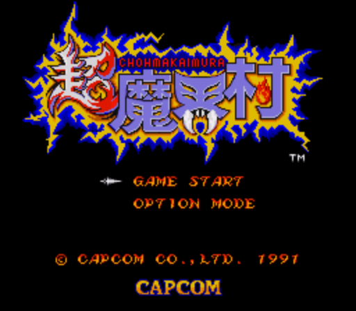 スーファミ名作10選 少しマイナーですがどれも面白いのでおすすめです Vol3 白蛇のゲームブログ