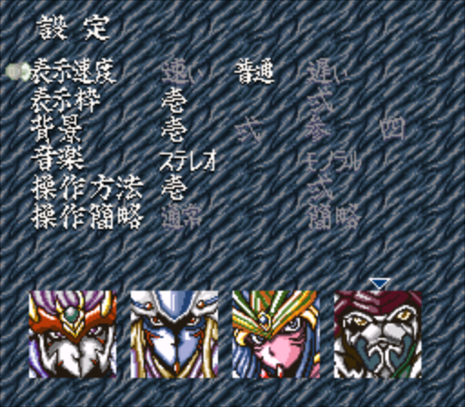 幕末降臨伝 ONI 1) (SFC) プレイ動画 (Playthrough) 幕末降臨伝ONI (Bakumatsu