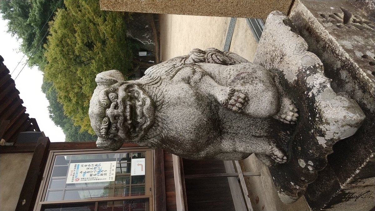 気になる狛犬 その4（完） - 周梨槃特のブログ