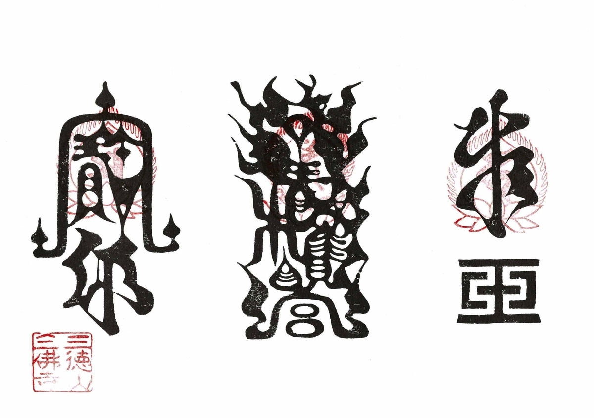 周梨槃特の絵札コレクション（追加継続中） - 周梨槃特のブログ