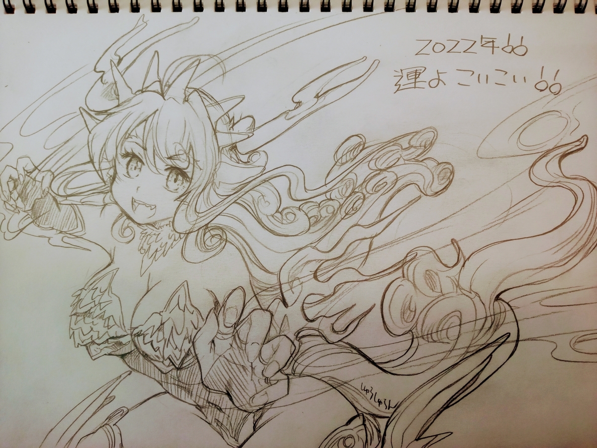 f:id:syurin-nehituji:20220126122748j:plain