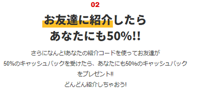 タイムバンク_1億円キャッシュバック祭2