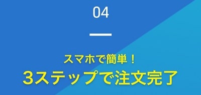 SBIネオモバイル証券_内容4