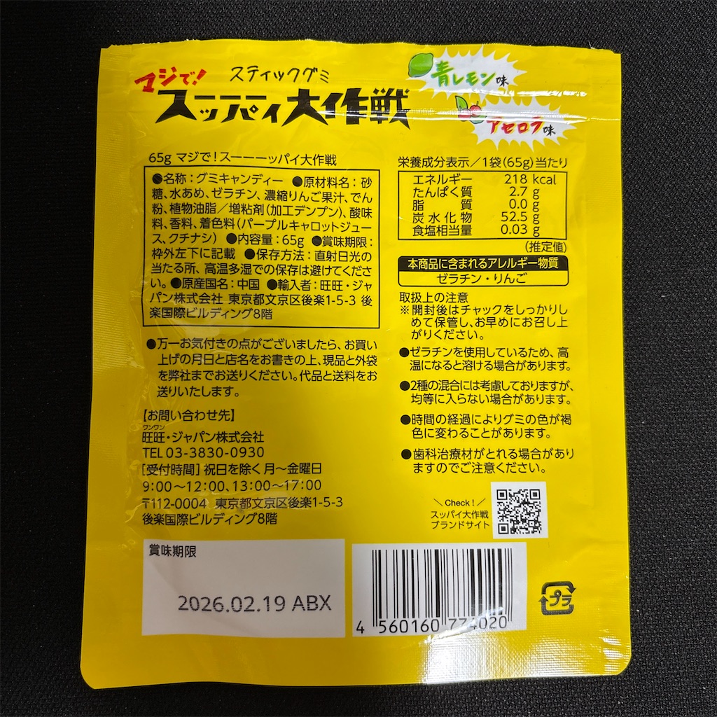 f:id:syusy:20250516234736j:image