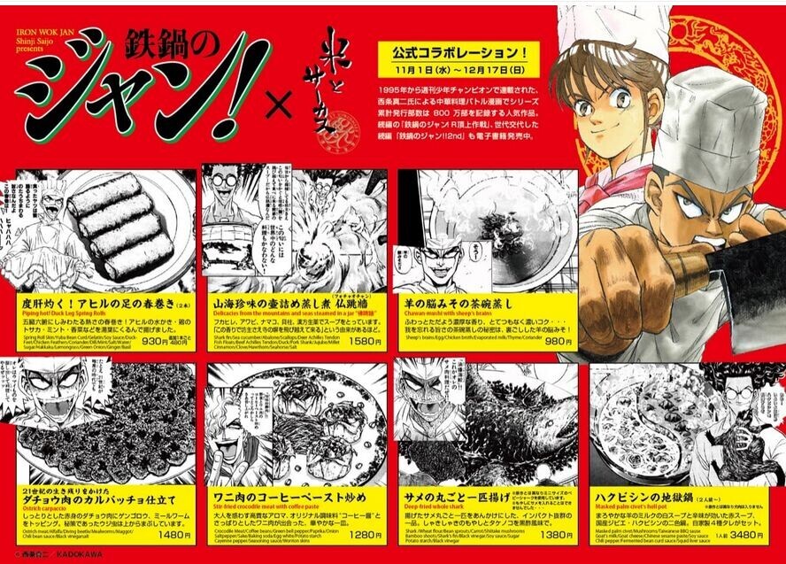鉄鍋のジャン R 全巻 セット コンビニコミック　21巻 A1qauXbjivL._UF350,350_QL50_.jpg