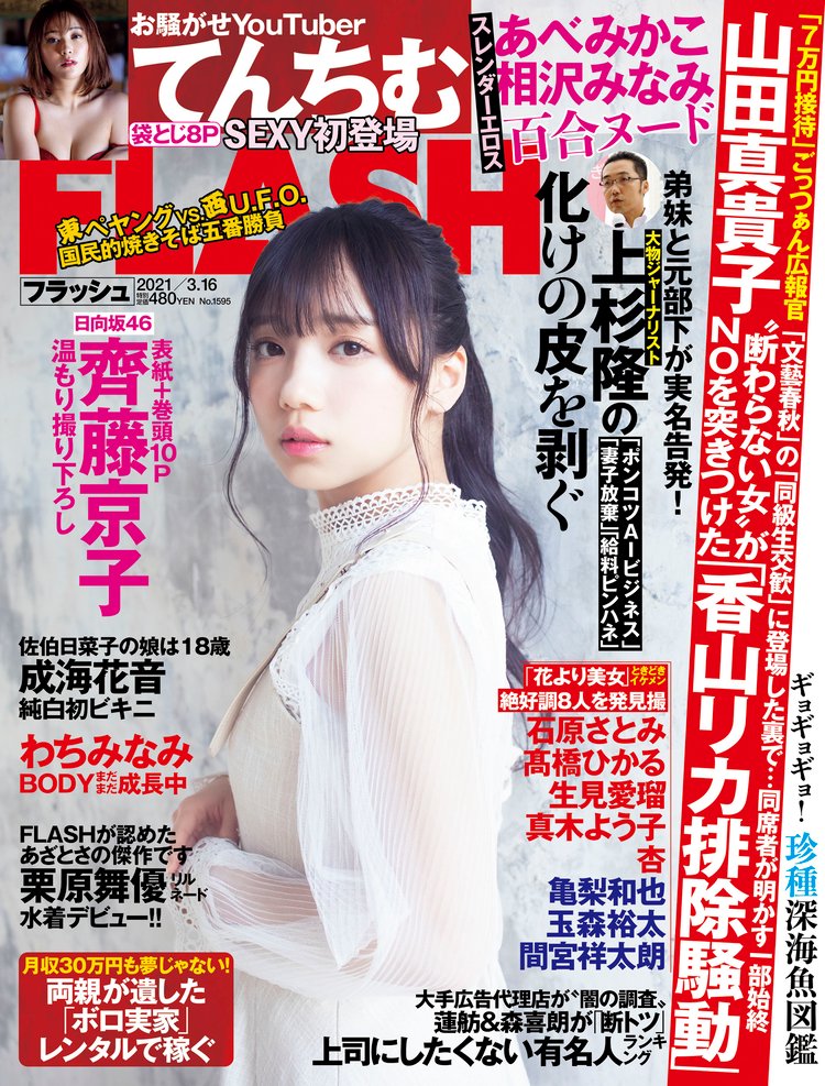 f:id:syuu19832019-asnhjs48:20210302150839j:plain