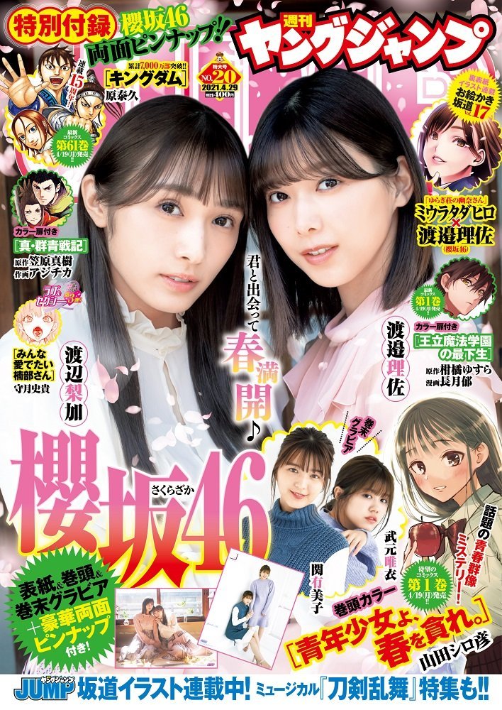 f:id:syuu19832019-asnhjs48:20210415152024j:plain