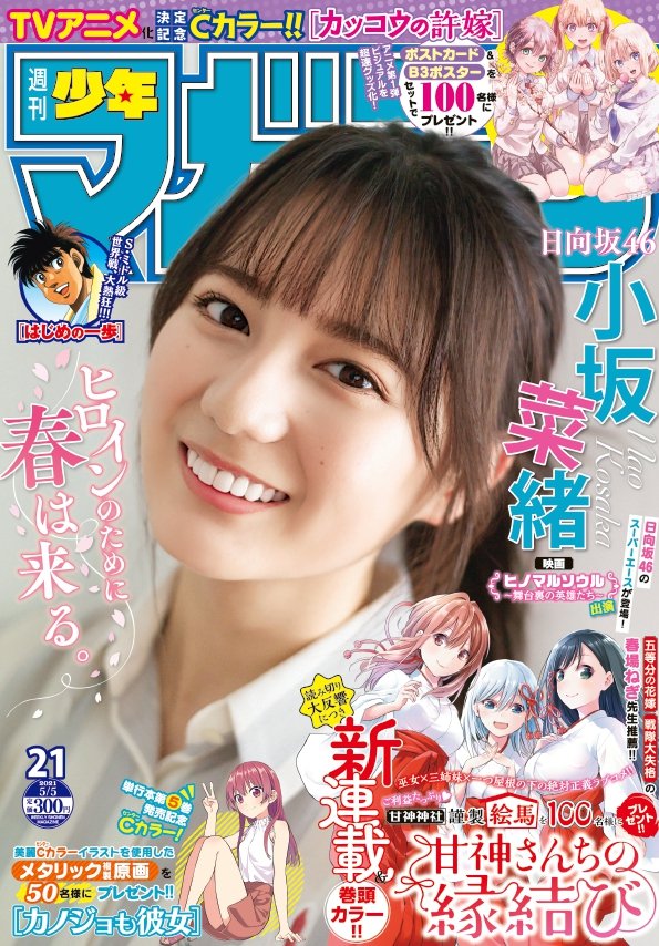 f:id:syuu19832019-asnhjs48:20210421165400j:plain