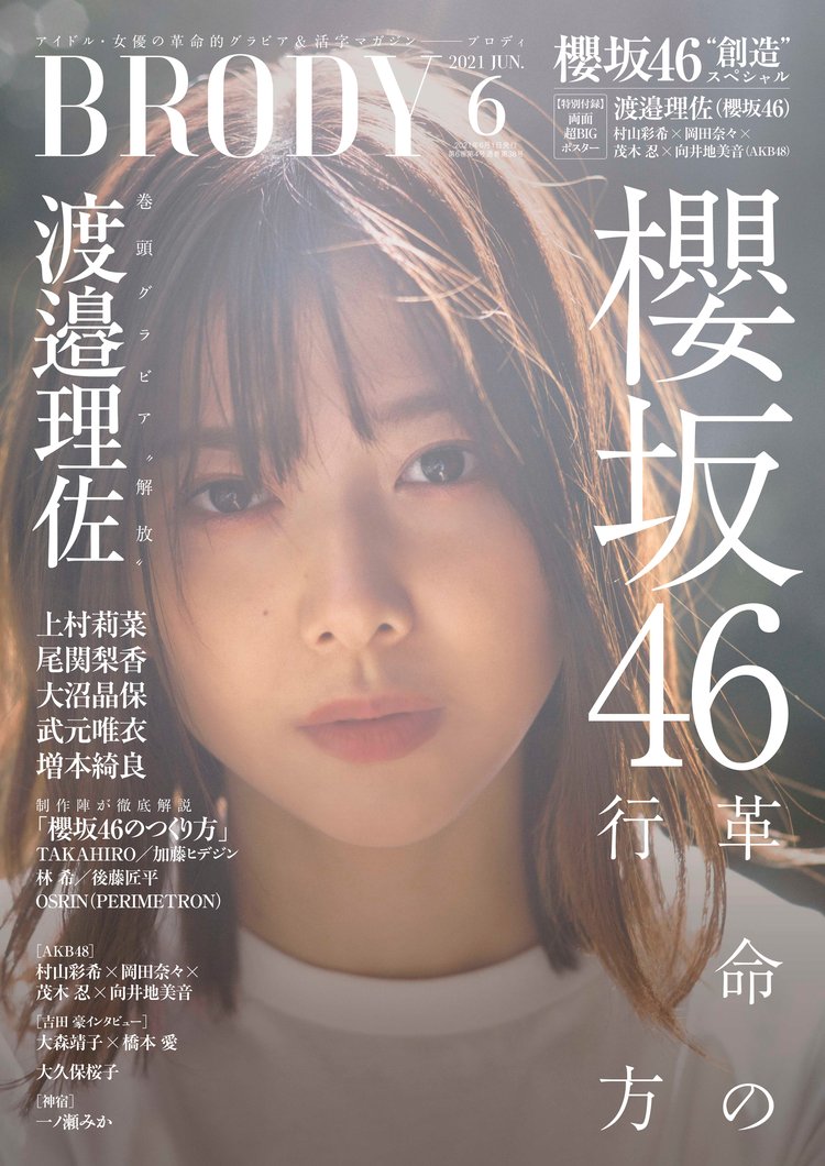 f:id:syuu19832019-asnhjs48:20210424224126j:plain