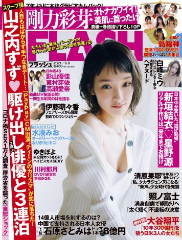 f:id:syuu19832019-asnhjs48:20210526232937j:plain