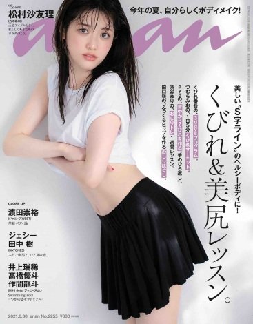 f:id:syuu19832019-asnhjs48:20210614223907j:plain