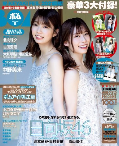 f:id:syuu19832019-asnhjs48:20210709211652j:plain