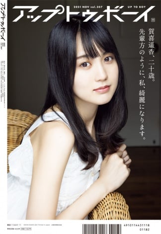 f:id:syuu19832019-asnhjs48:20210916214923j:plain