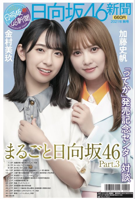 f:id:syuu19832019-asnhjs48:20211008231742j:plain