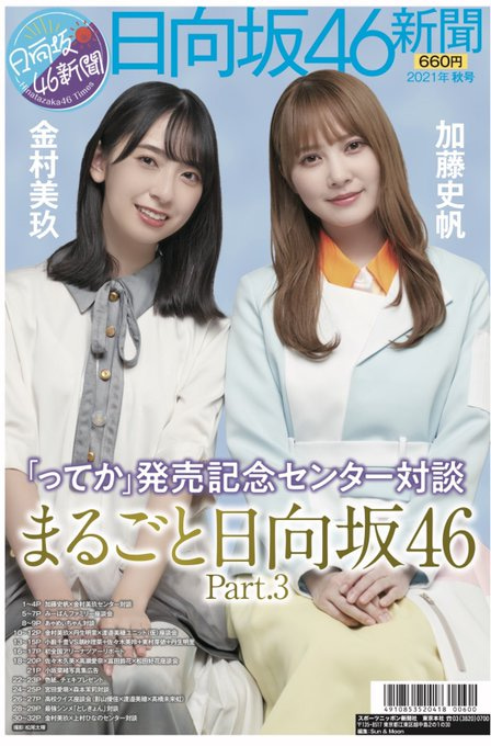 f:id:syuu19832019-asnhjs48:20211008231800j:plain