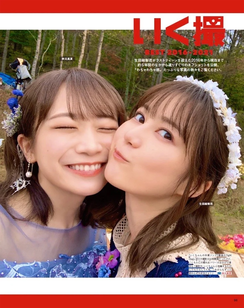 f:id:syuu19832019-asnhjs48:20211120225528j:plain