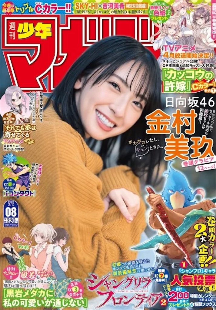 f:id:syuu19832019-asnhjs48:20220119173013j:plain