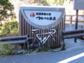 [bike]つるつる温泉