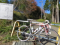 [bike]梅ノ木峠５