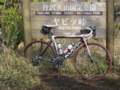 [bike]