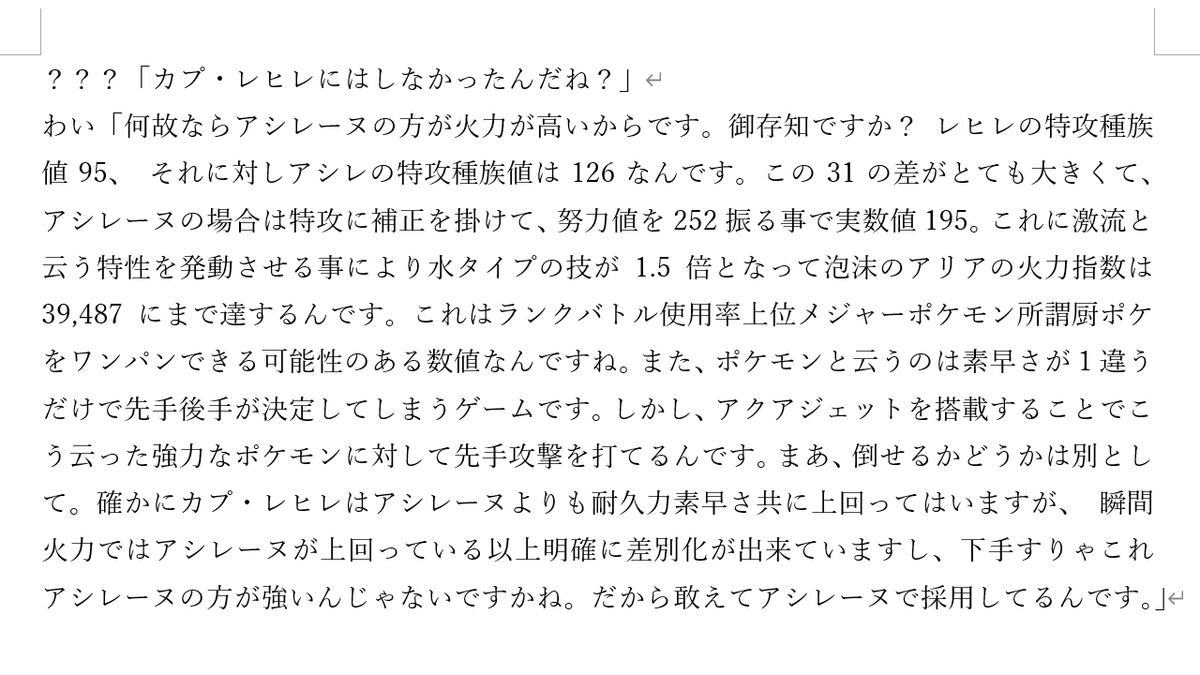 f:id:syuupoke:20201124185704j:plain