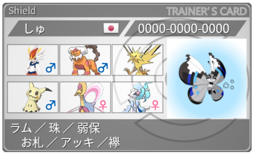 f:id:syuupoke:20201201100129j:plain