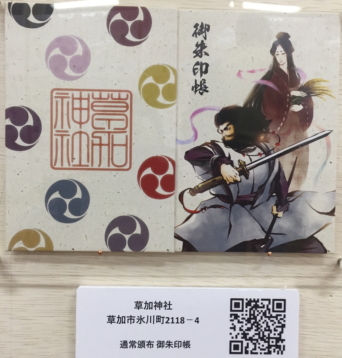 f:id:syuzoku_524:20200301134808j:plain
