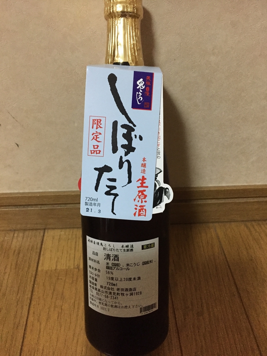 鬼ごろしとは 食の人気 最新記事を集めました はてな 鬼ごろしとは 食の人気 最新記事を集めました はてな
