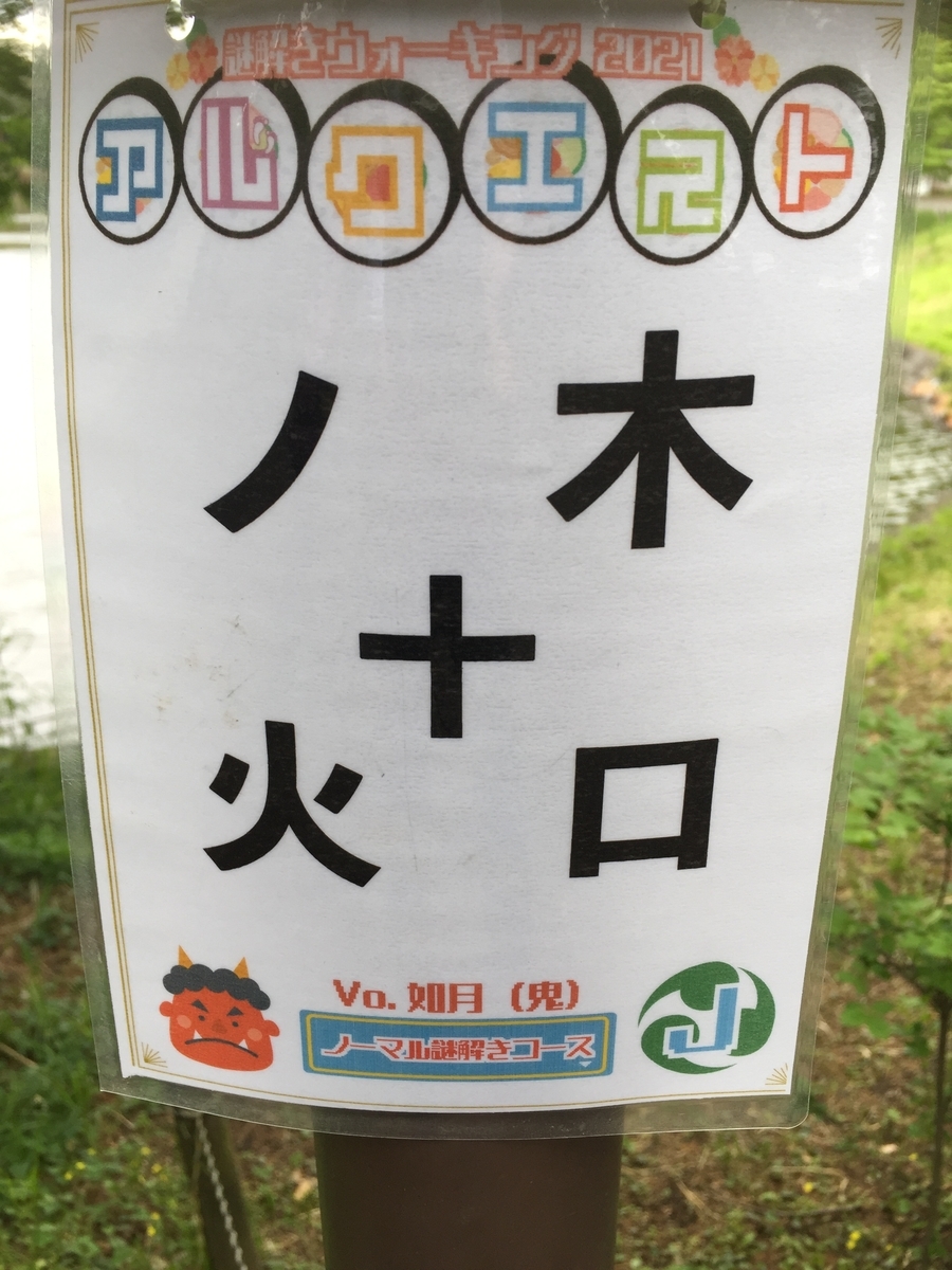 f:id:syuzoku_524:20210512230505j:plain