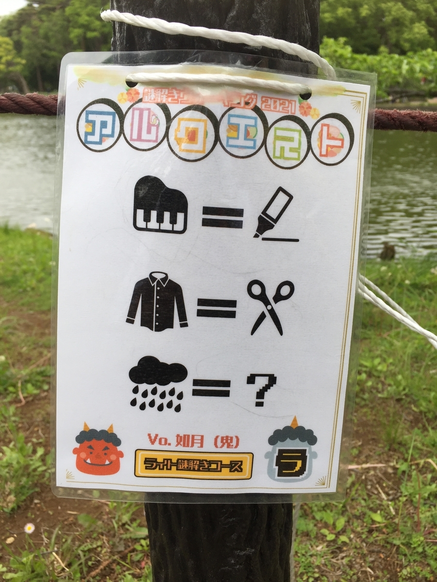 f:id:syuzoku_524:20210512230541j:plain
