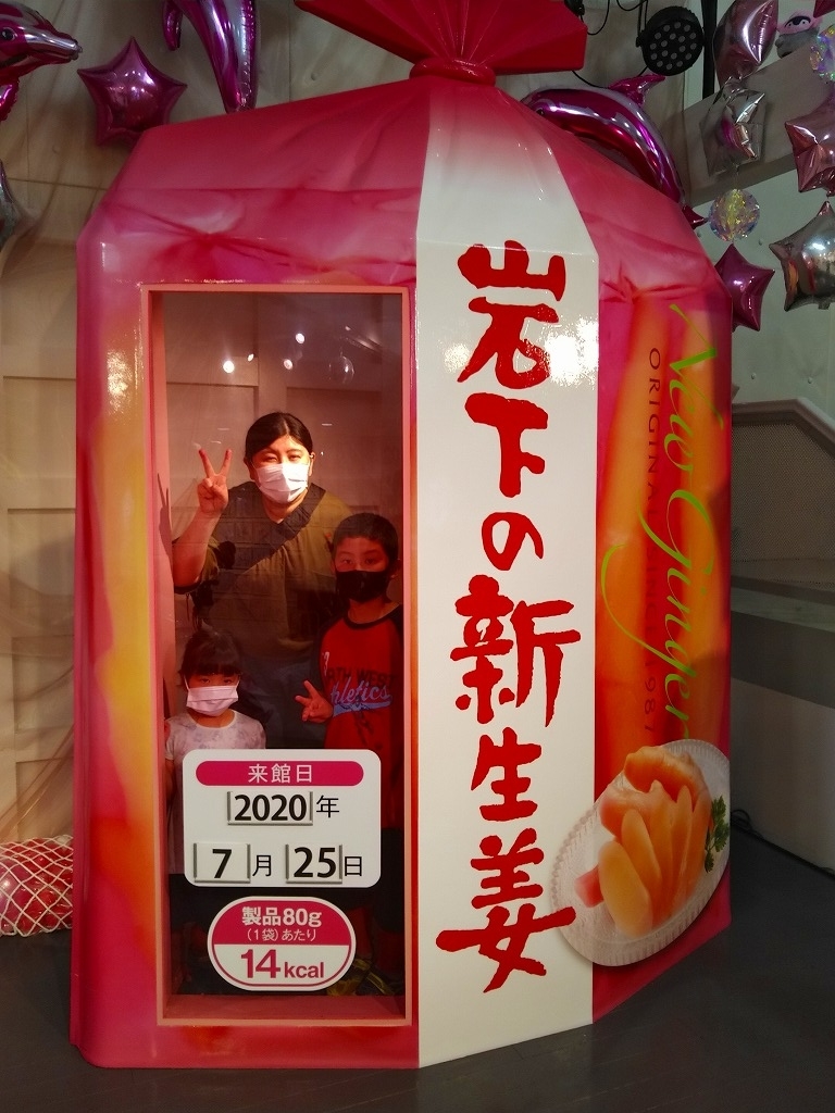 f:id:szkthsmk:20200808143018j:plain f:id:szkthsmk:20200808143018j:plain
