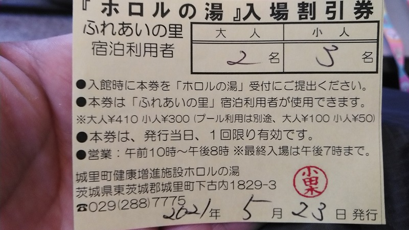 f:id:szkthsmk:20210525211547j:plain