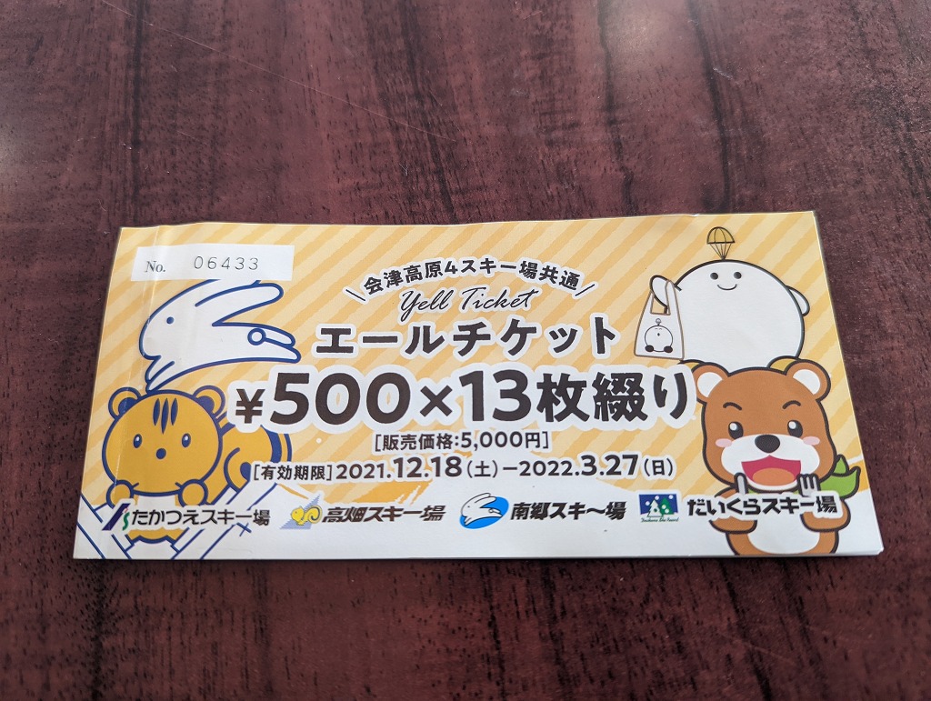 f:id:szkthsmk:20220224194815j:plain