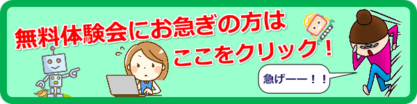 f:id:sztkoh-08:20180129130901j:plain ロボット教室,費用対効果