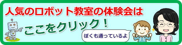 f:id:sztkoh-08:20180129131027j:plain ロボット教室,費用対効果