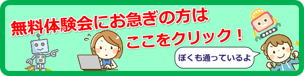 f:id:sztkoh-08:20180129131138j:plain ロボット教室,費用対効果